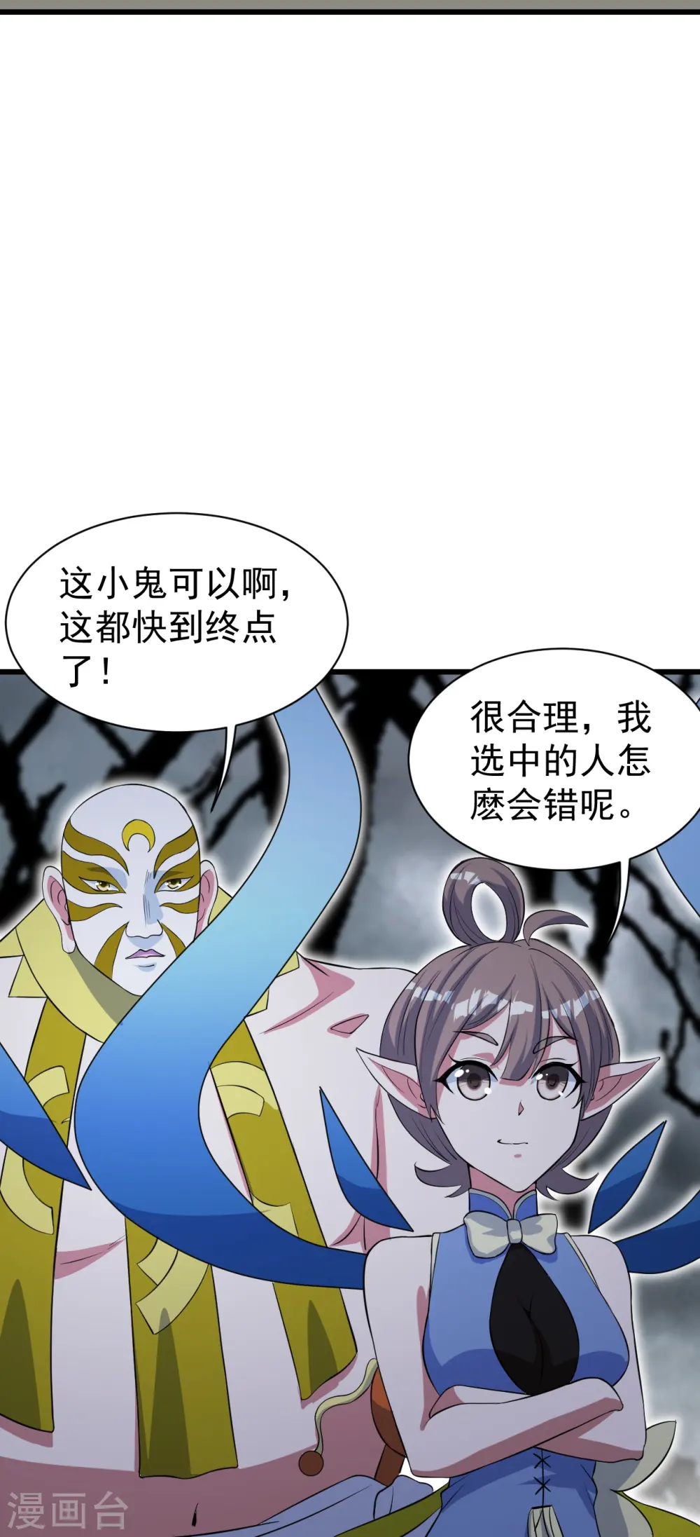 第274话 地元果！28