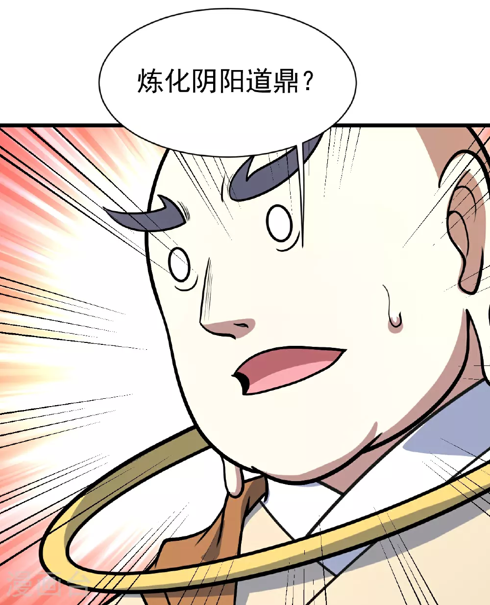 第391话 混沌宝书3
