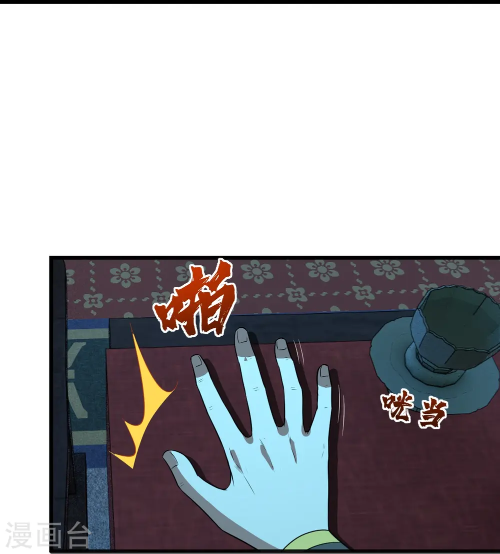 第227话 虚空法阵！40