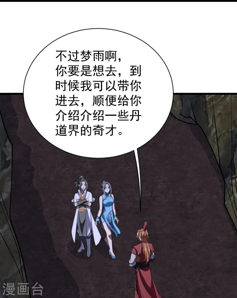 第301话 到达火神山28