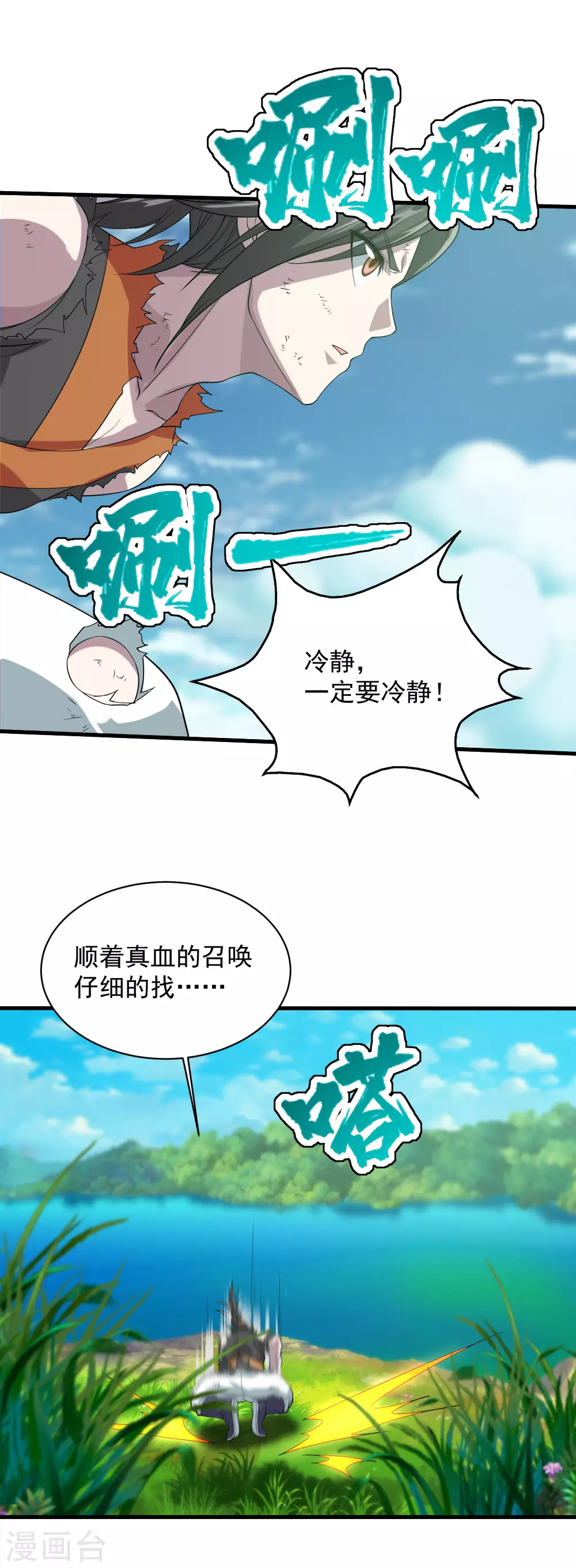 第37话 这一天终于来了8