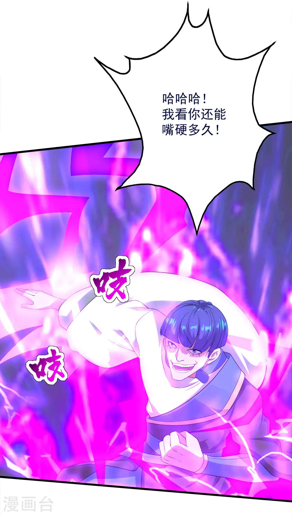 第56话 古雷电秘术14