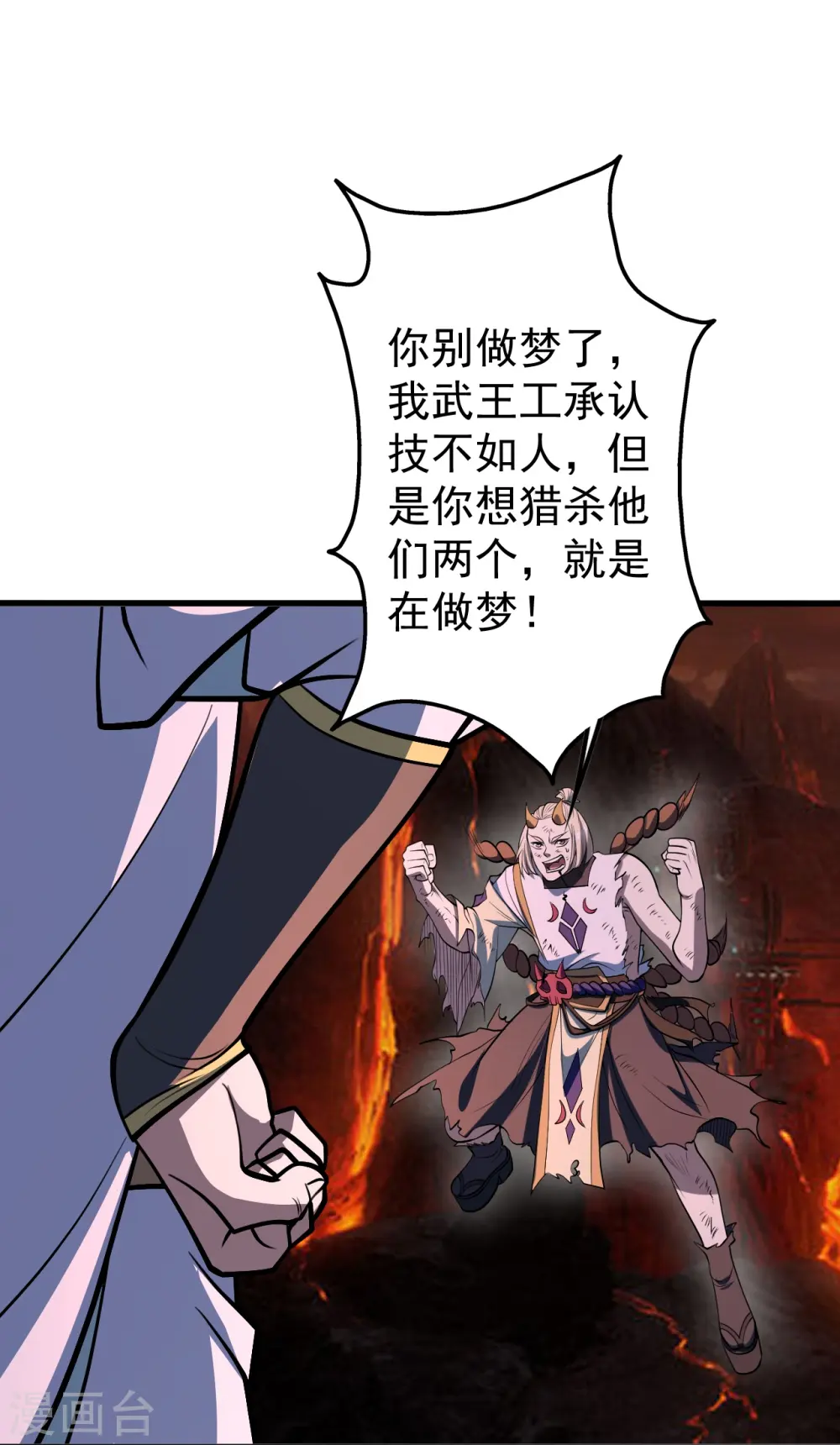 第310话 离道远点！4
