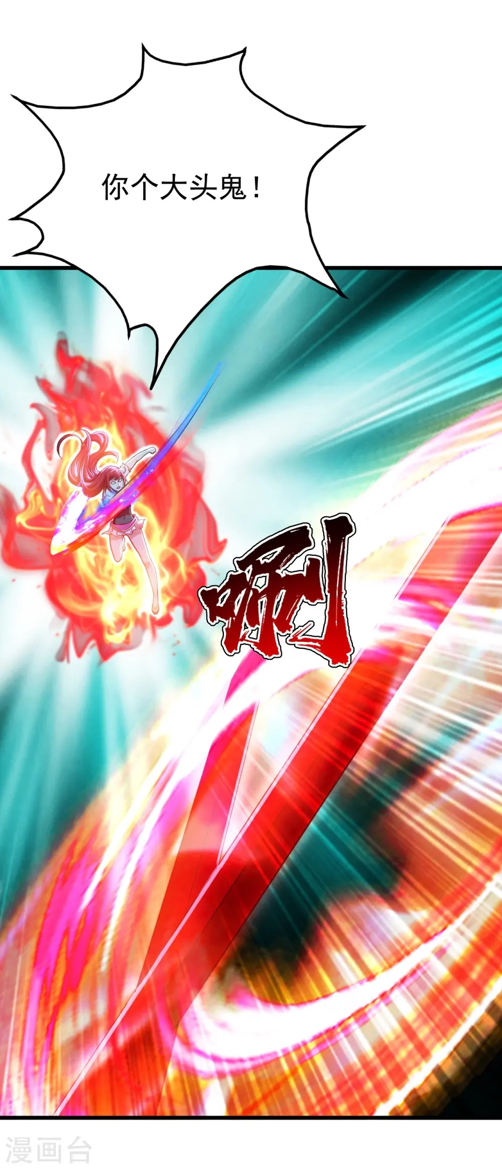 第184话 拖延时间！8