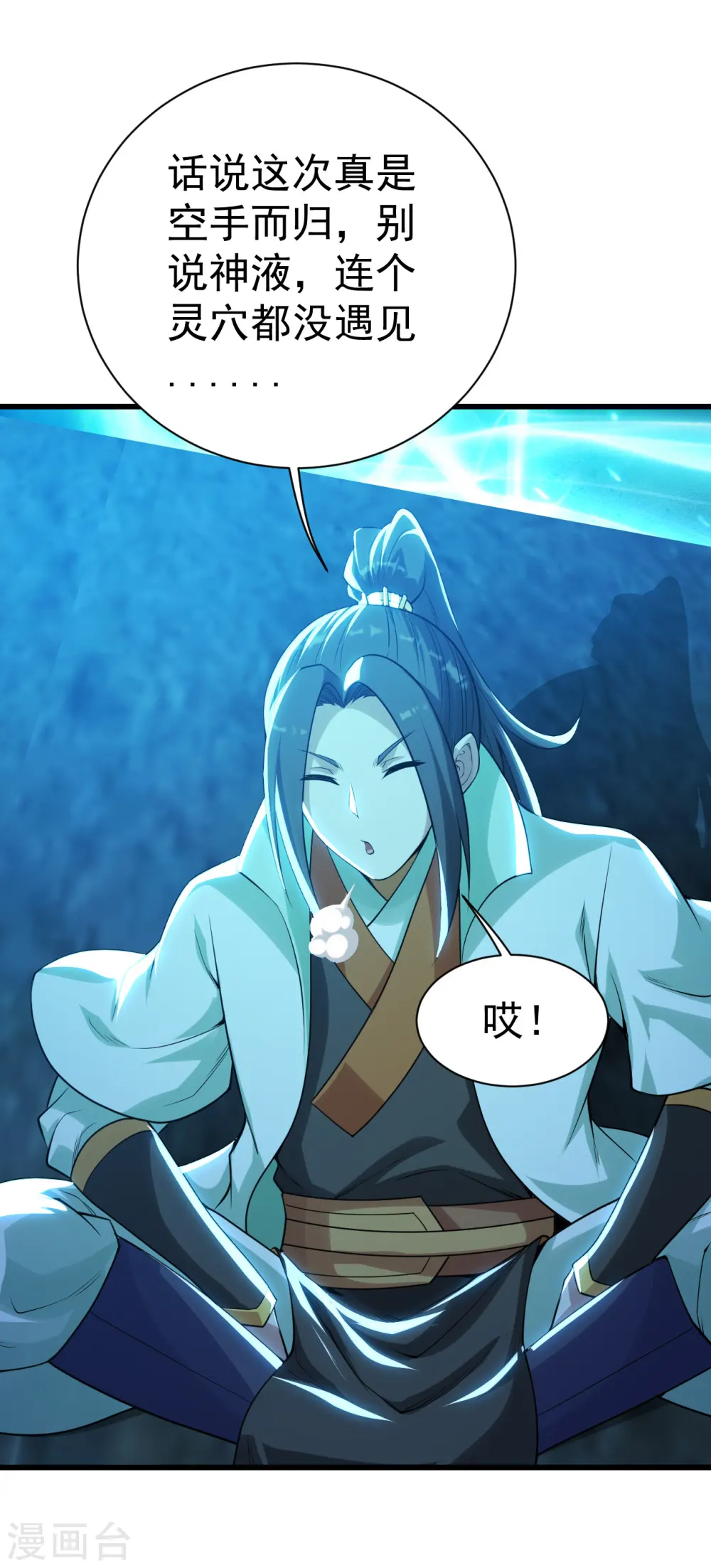第179话 再遇黄金蜂1