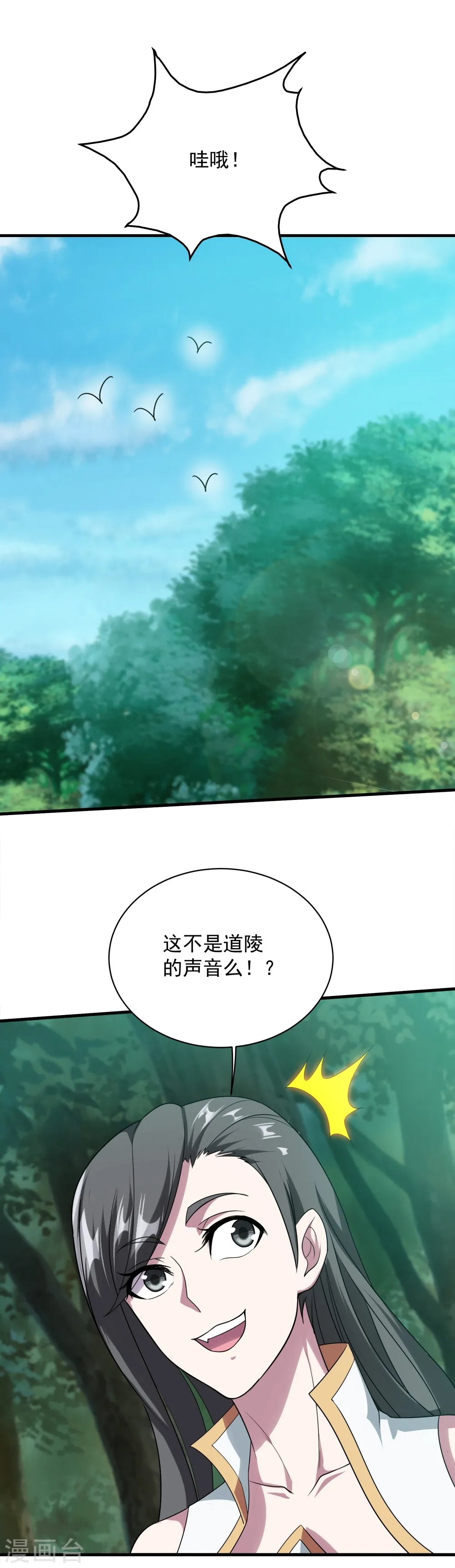第51话 我选错人了！1