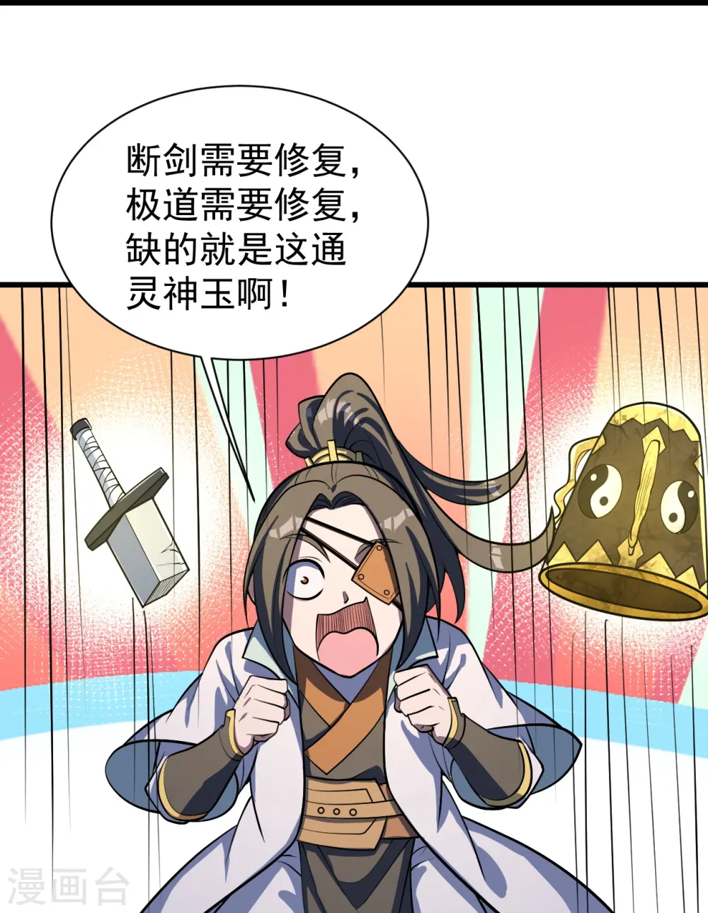 第316话 奇女子！3