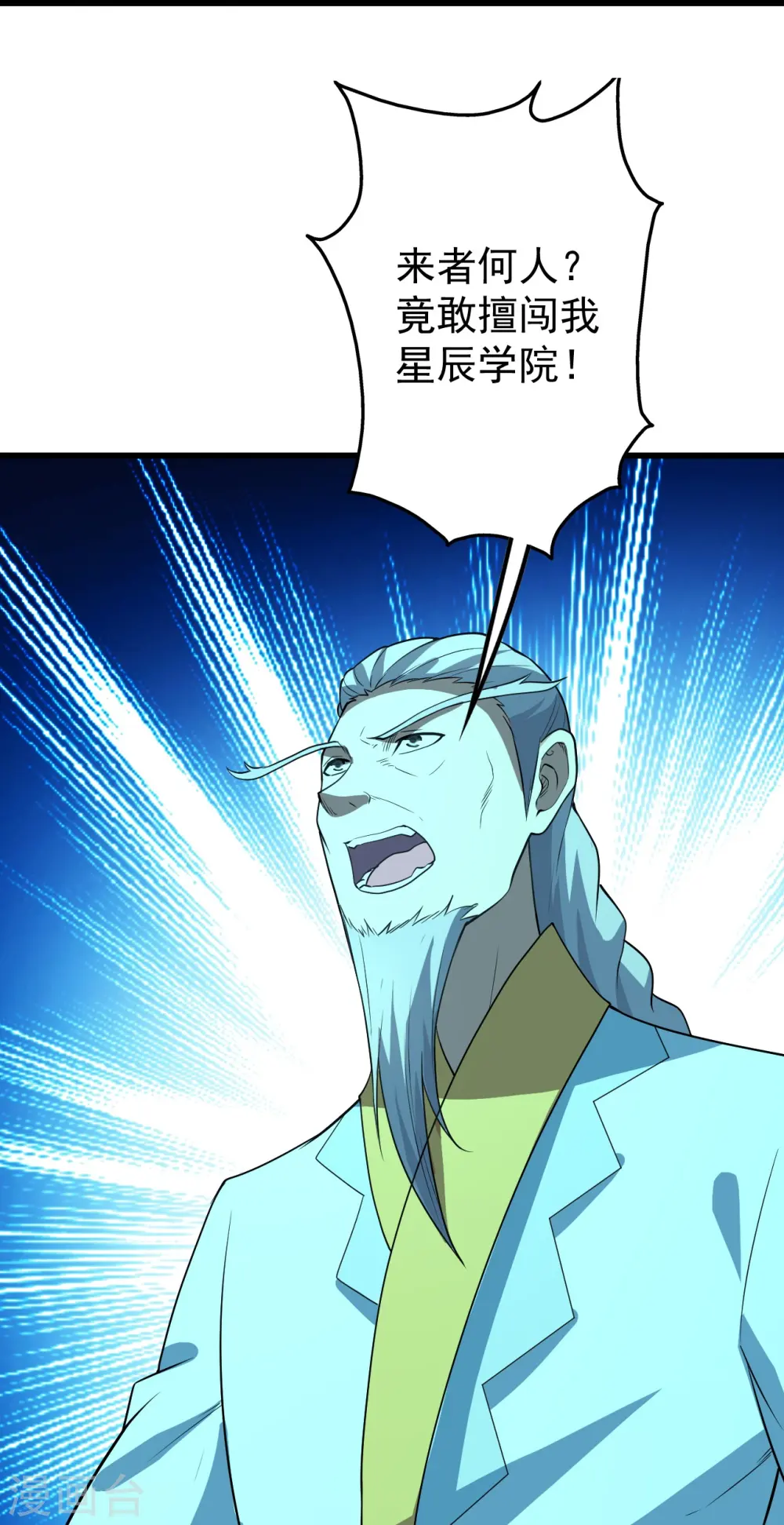 第226话 武殿降临！36