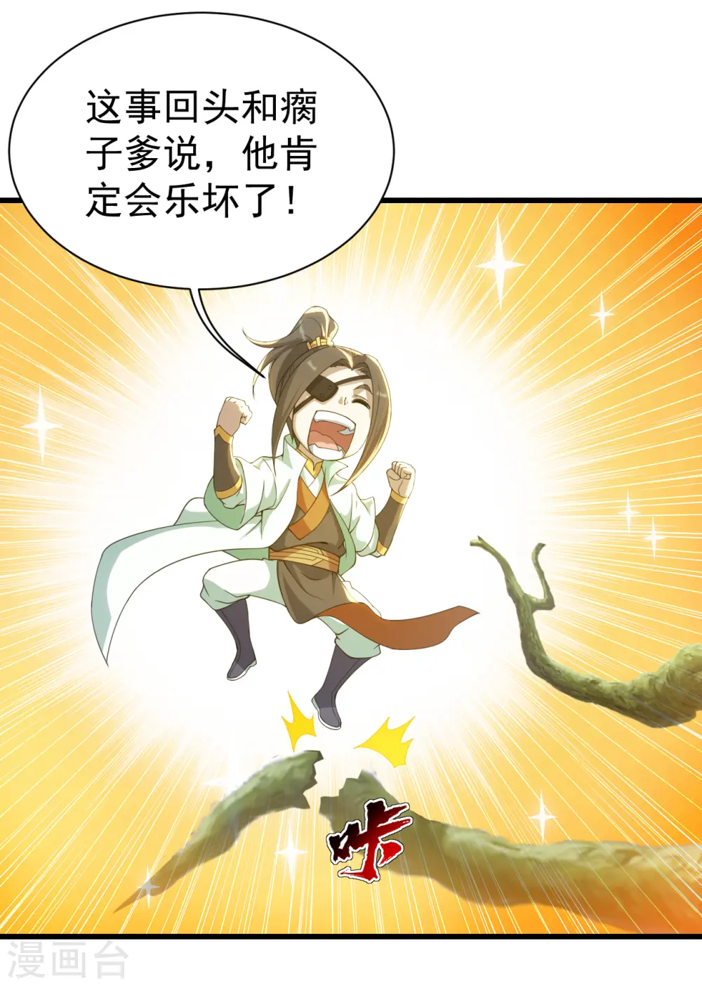 第129话 到底是谁！13