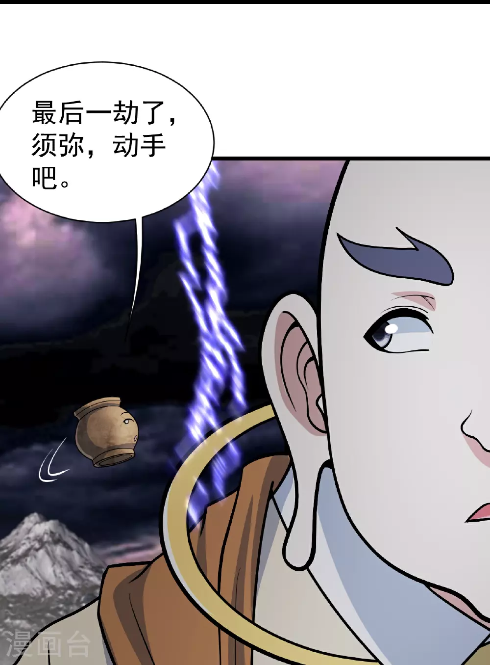 第363话 武帝出手21