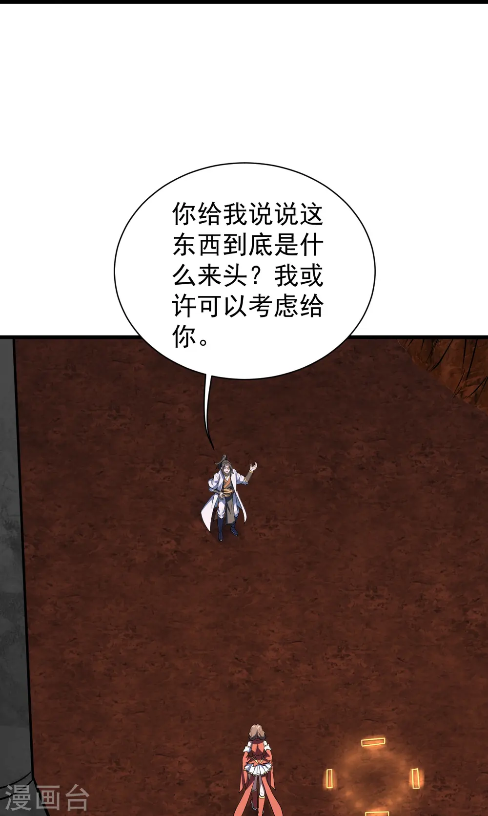第316话 奇女子！13