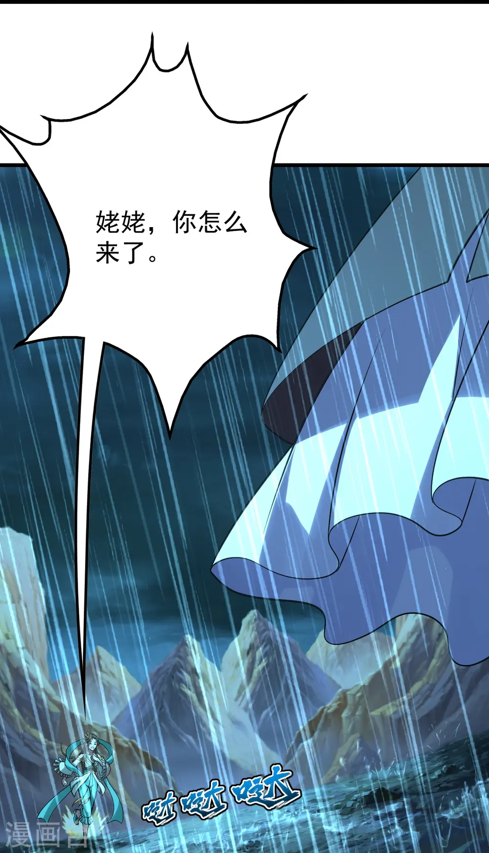 第218话 皇室婚约！10