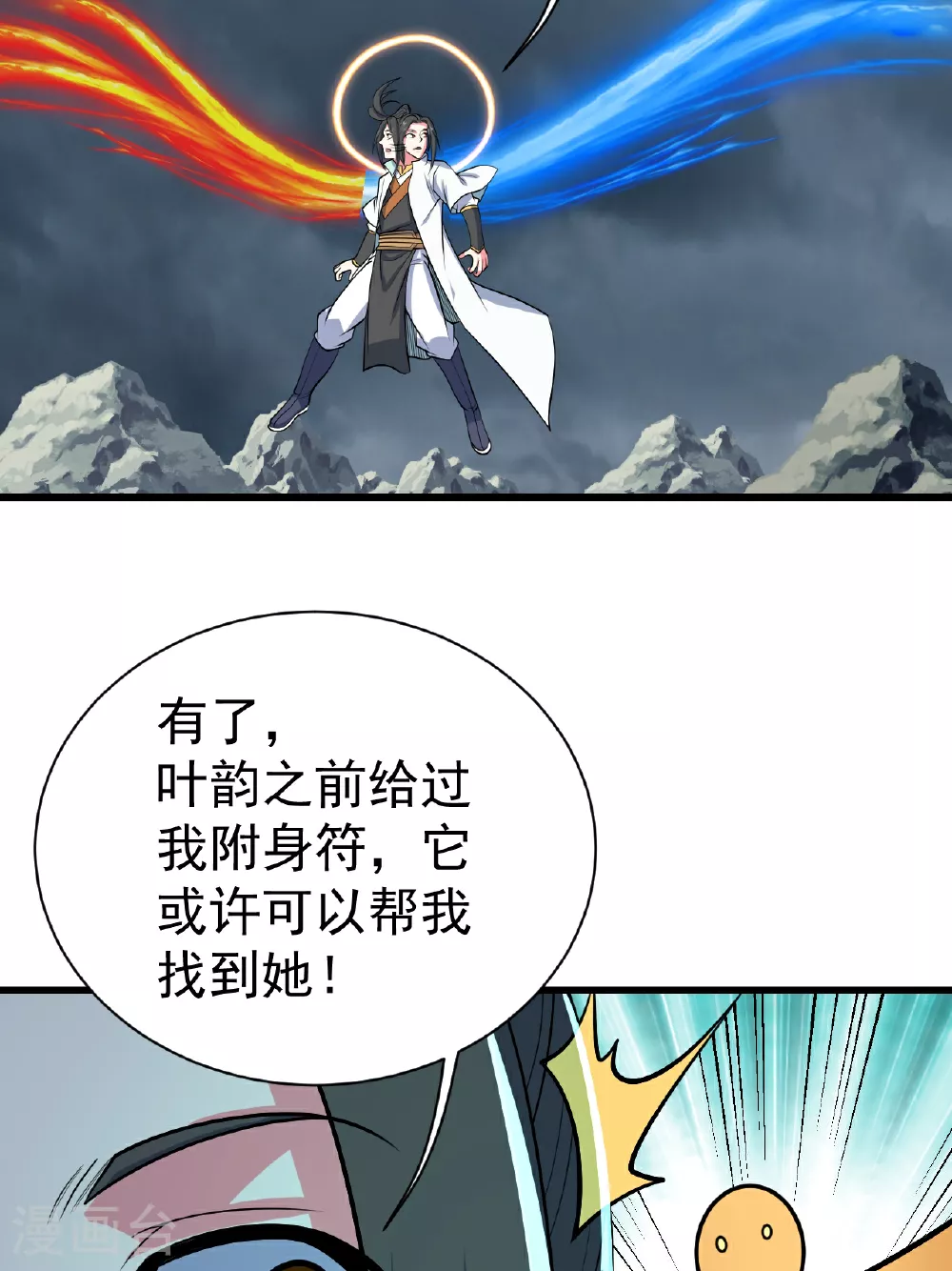 第374话 你把他们怎么了？25