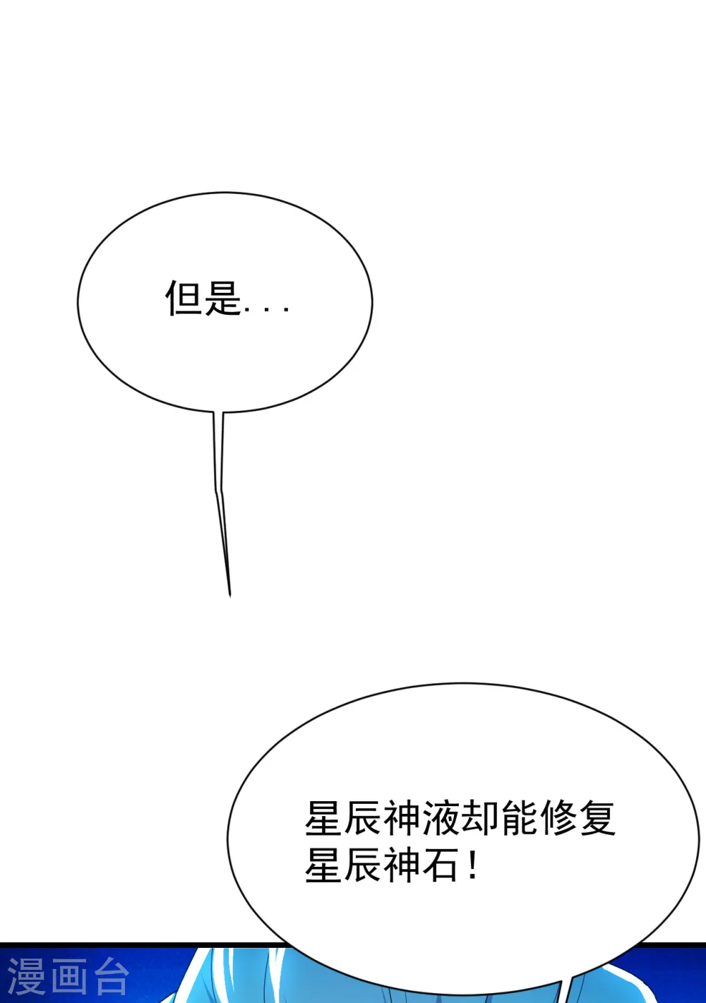 第141话 神秘任务7