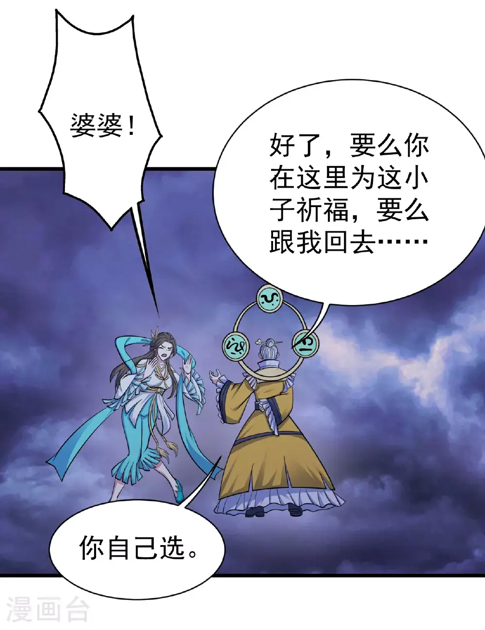 第401话 欲要斩王4