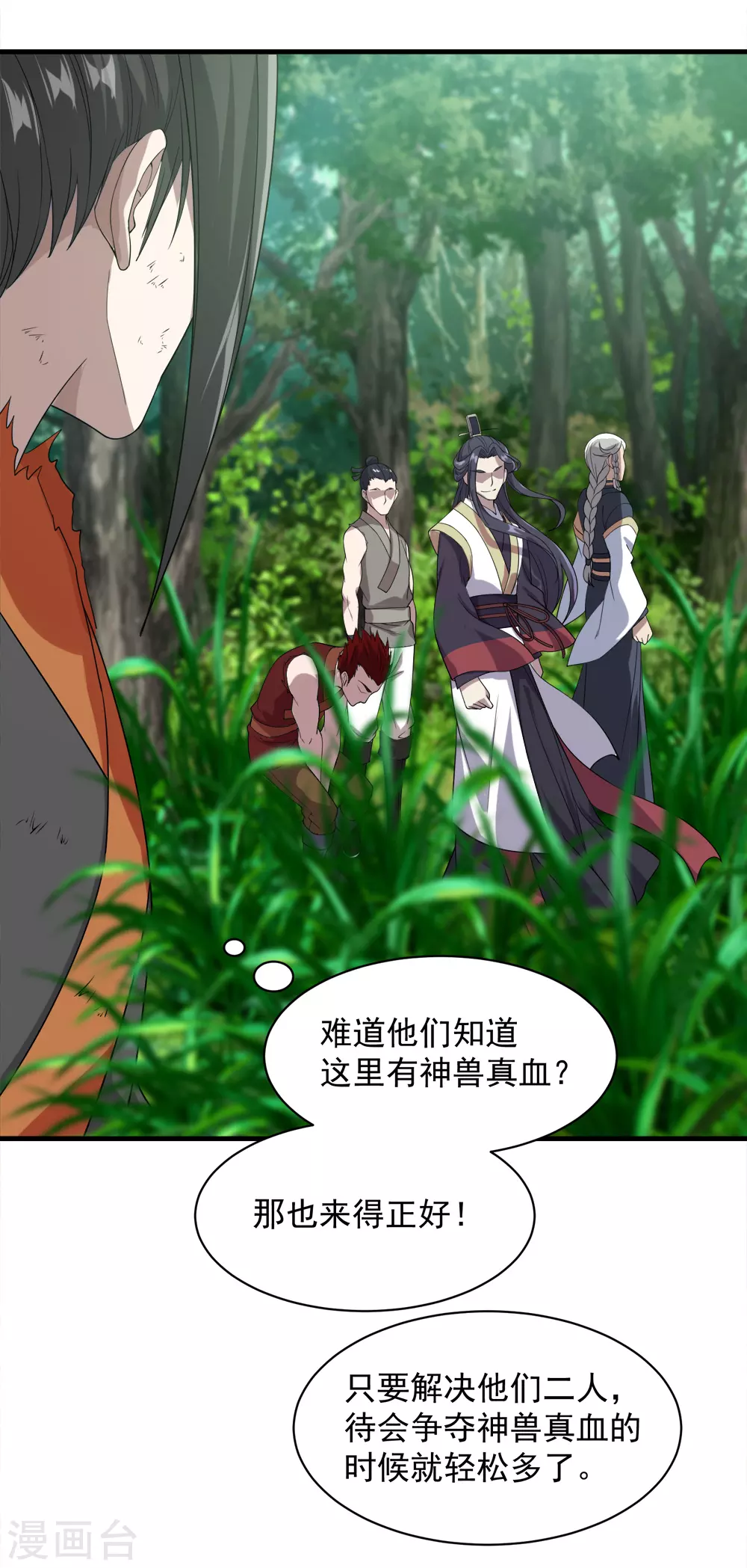 第37话 这一天终于来了15