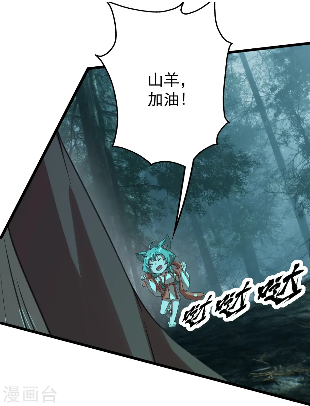 第244话 小哥哥好帅！2