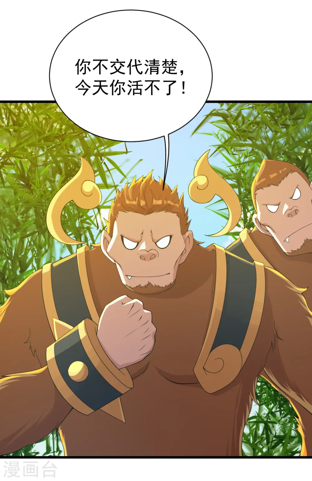 第130话 两只凶兽！10