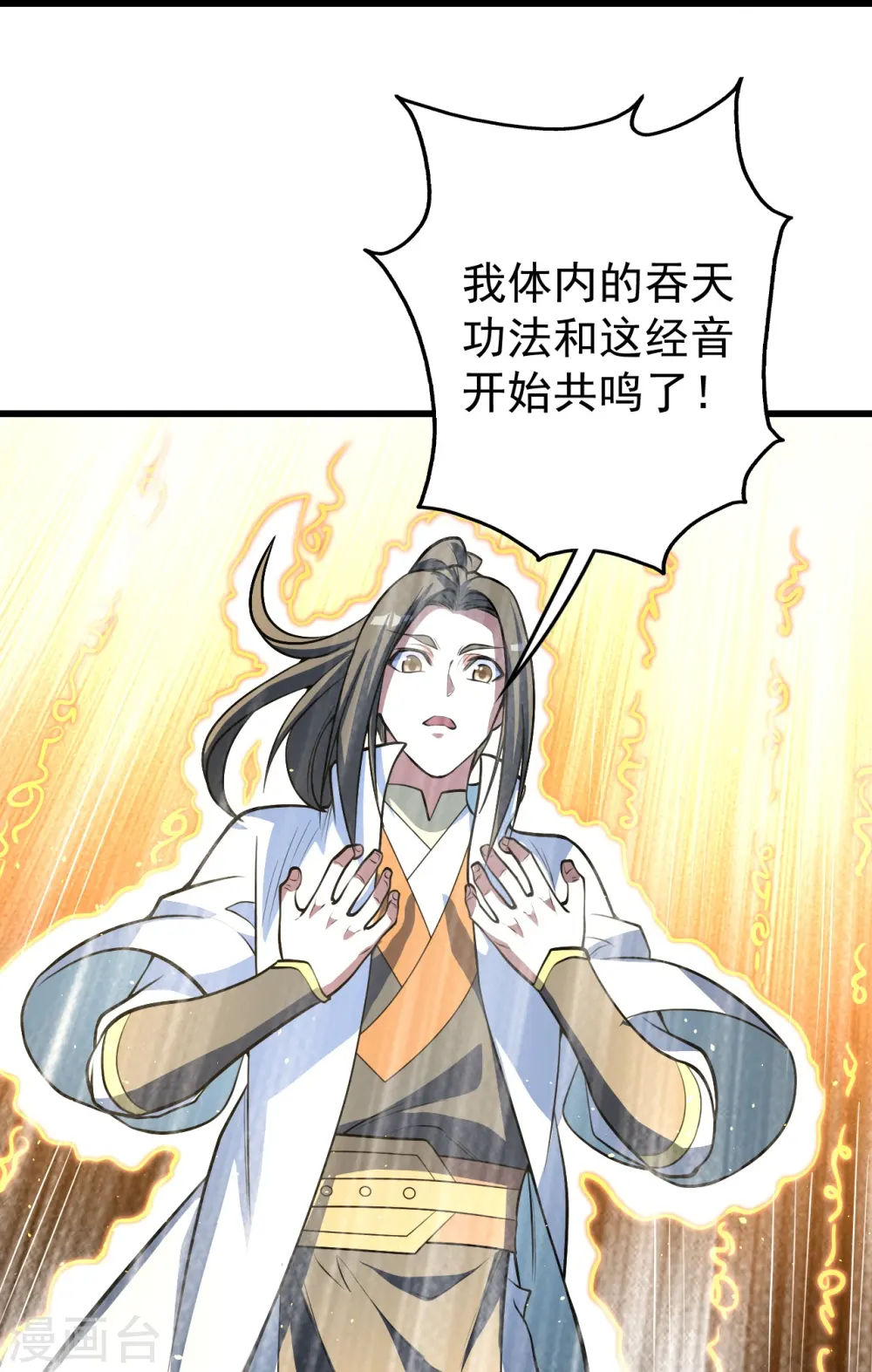 第280话 逆天改命之事！24