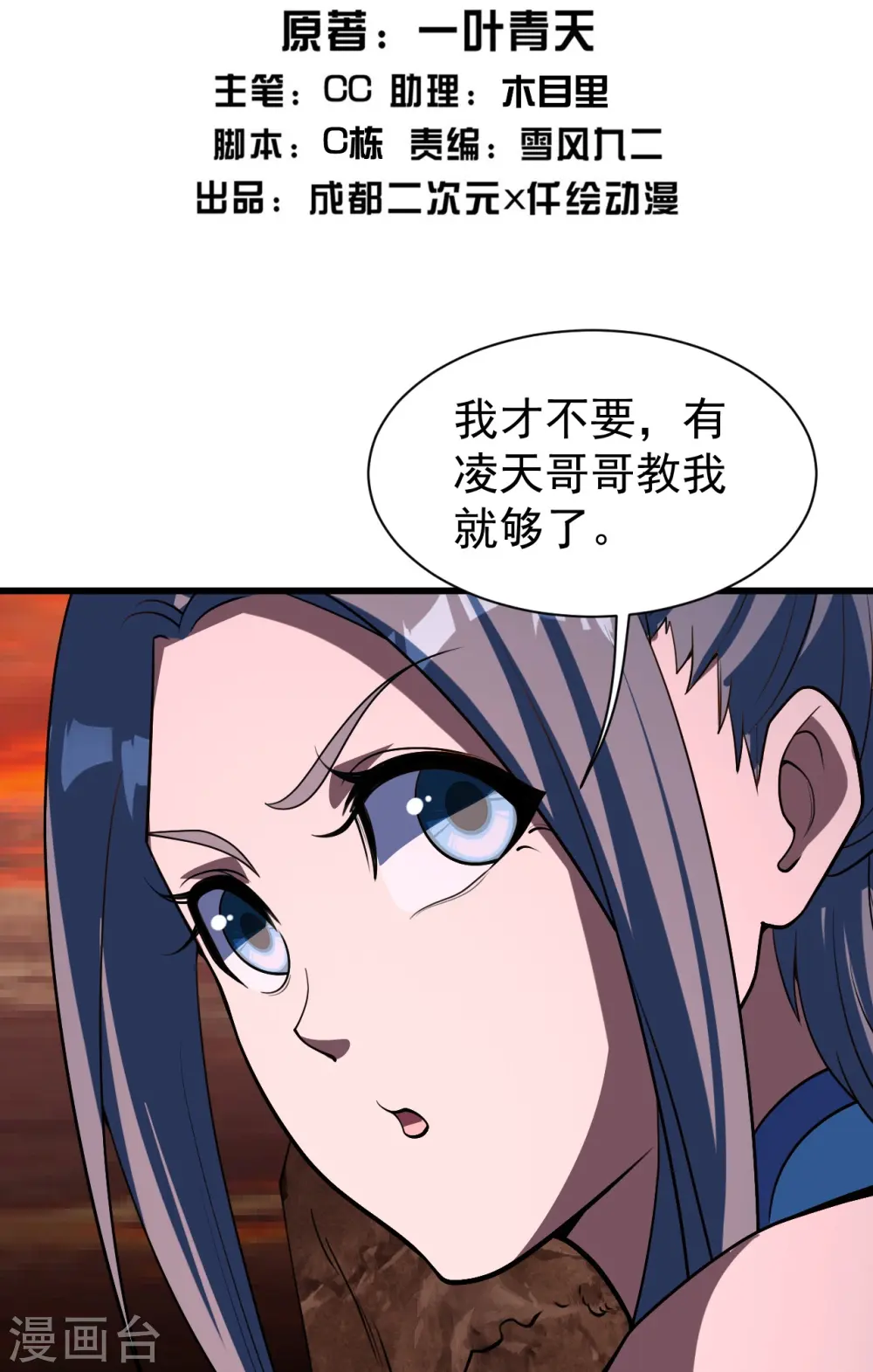 第302话 看我怎么收拾你1