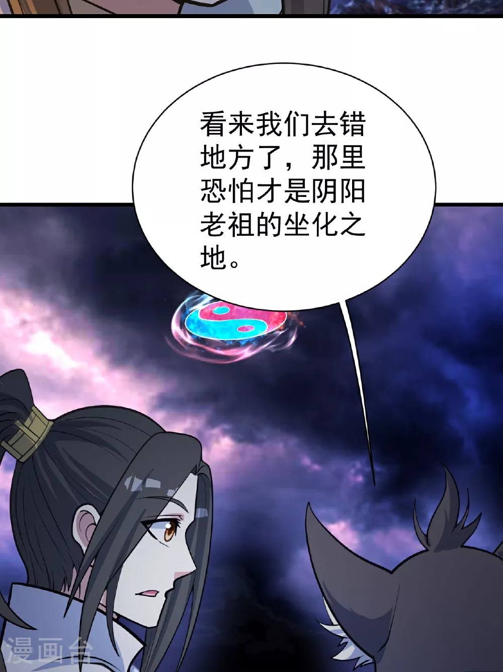 第379话 阴阳古殿10