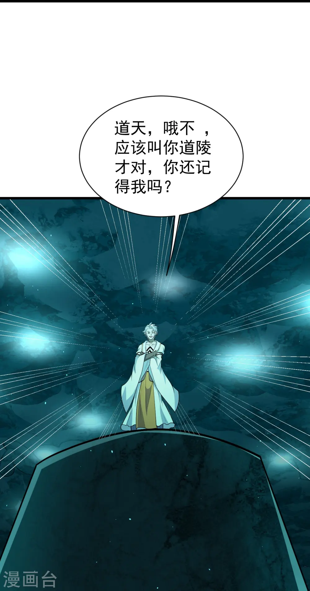 第282话 紫东平？15