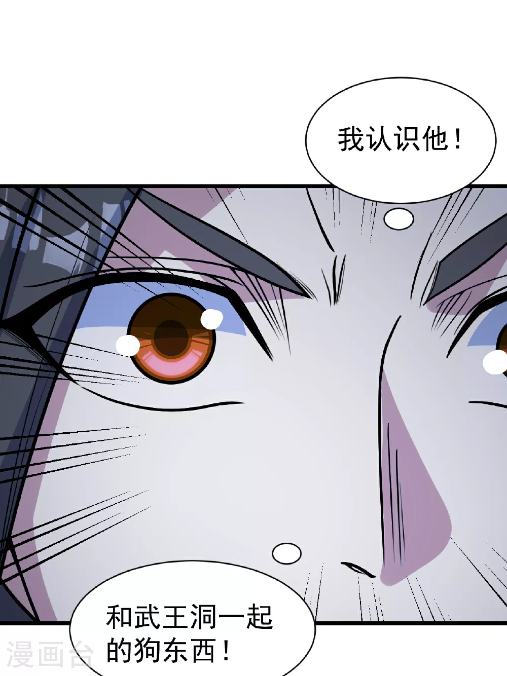 第380话 埋伏9