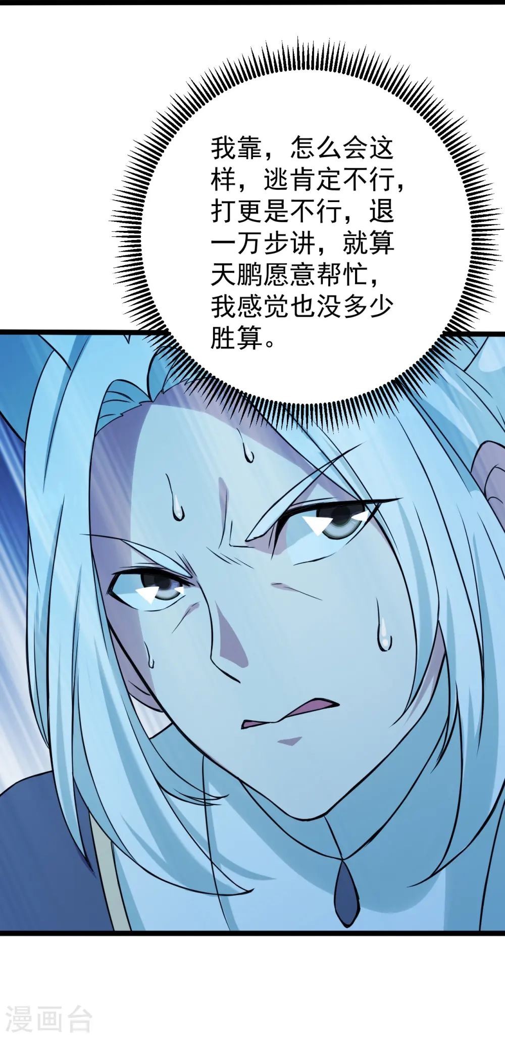 第257话 诱饵！25