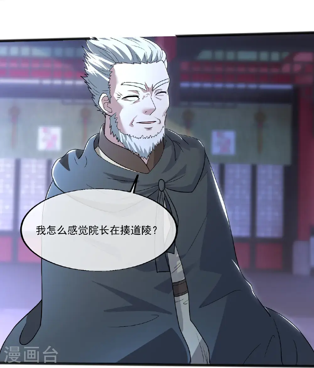 第404话 无缺洞天25