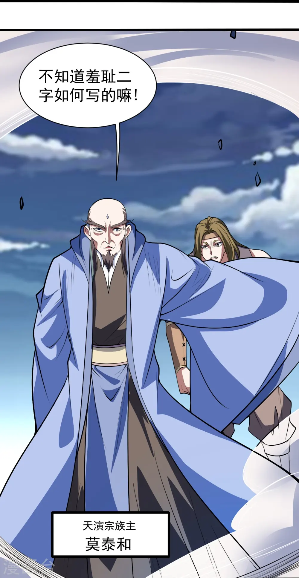 第284话 欺人太甚!14