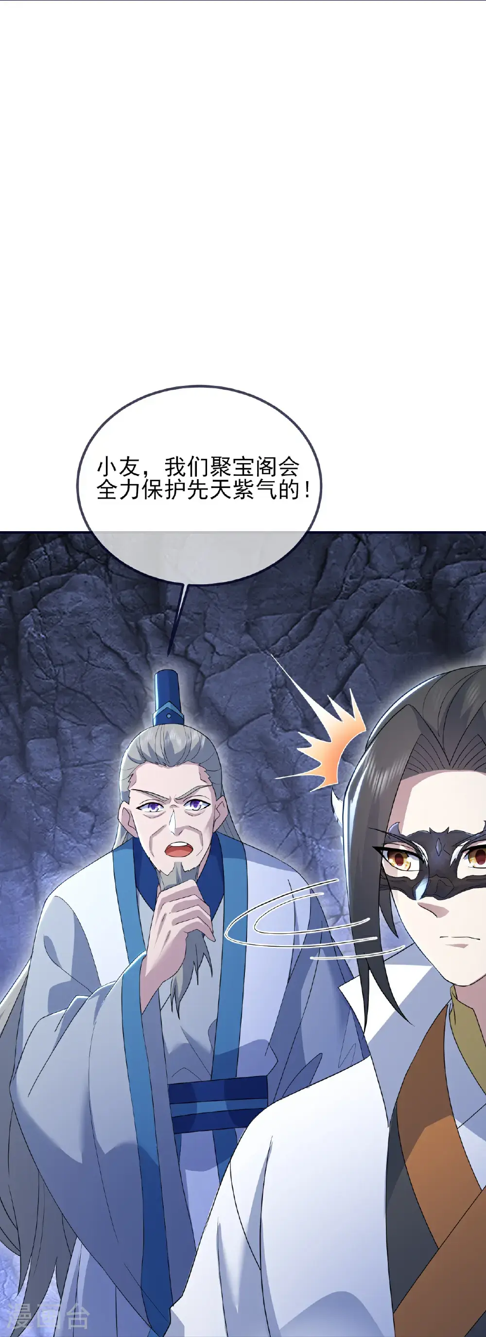 第413话 青龙令25