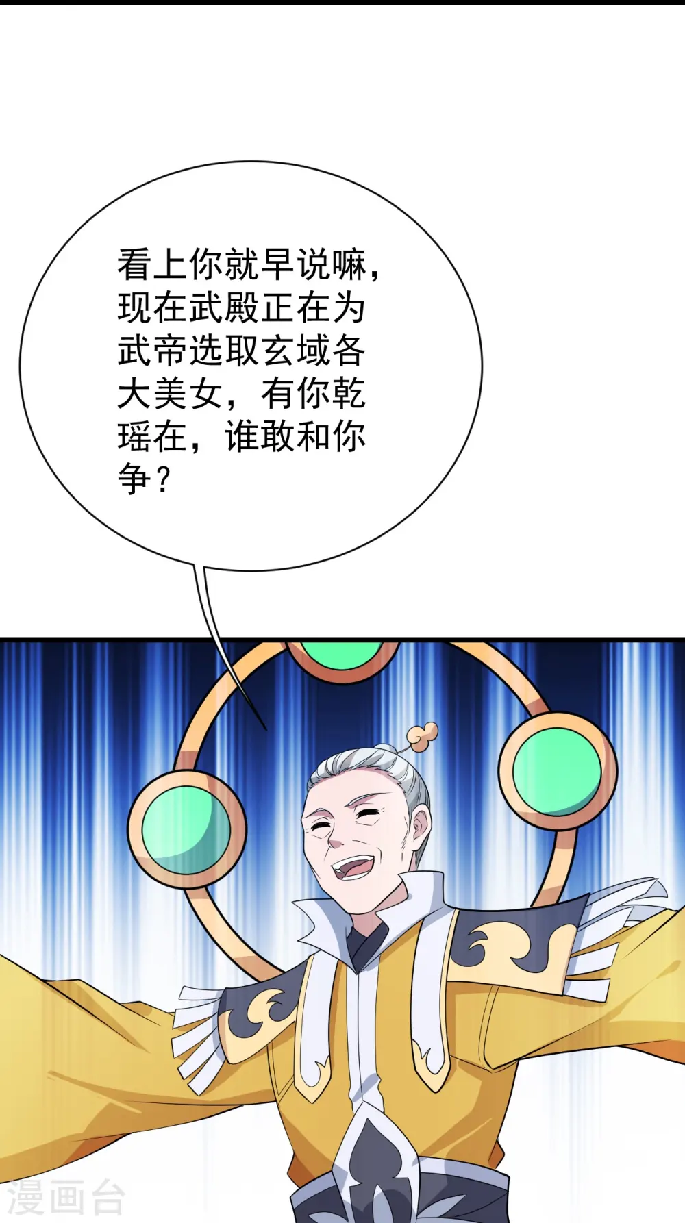 第224话 比武开始3