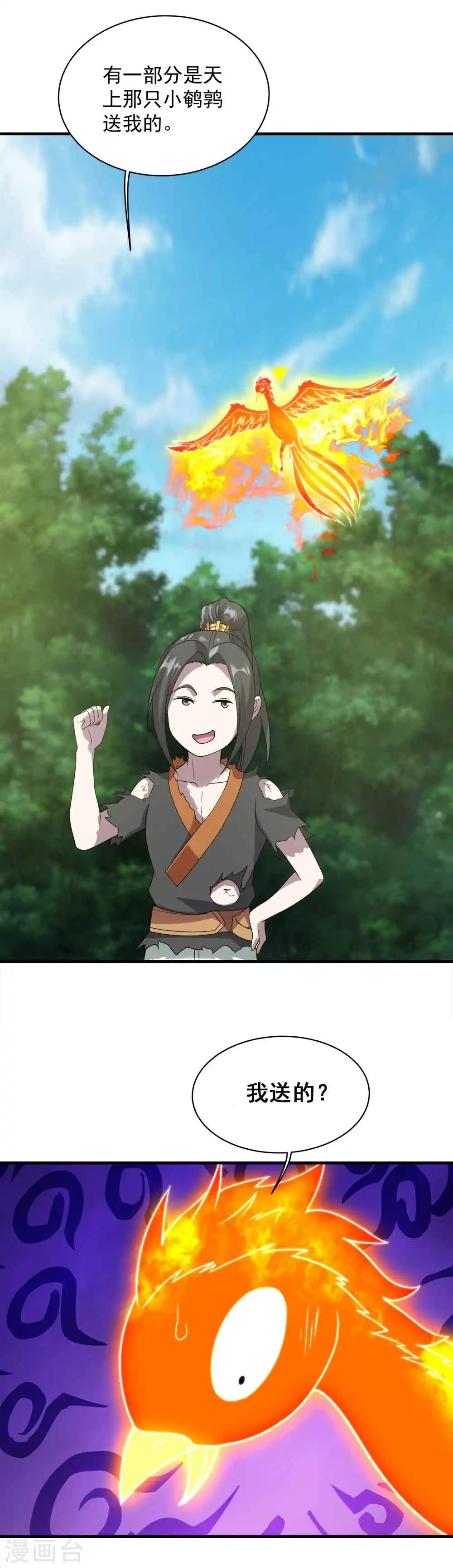 第51话 我选错人了！15
