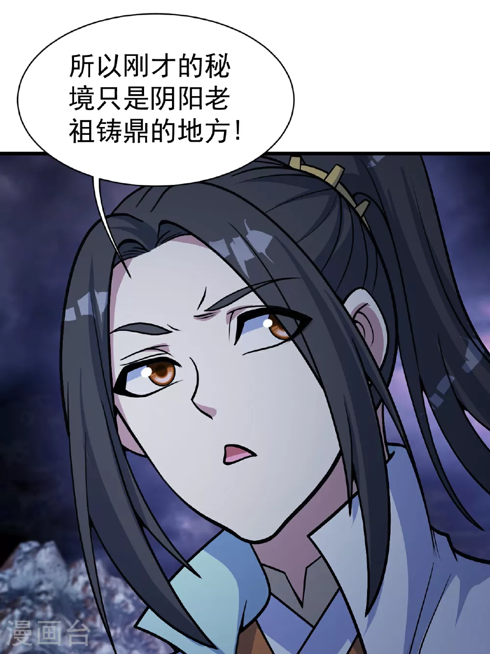 第379话 阴阳古殿12