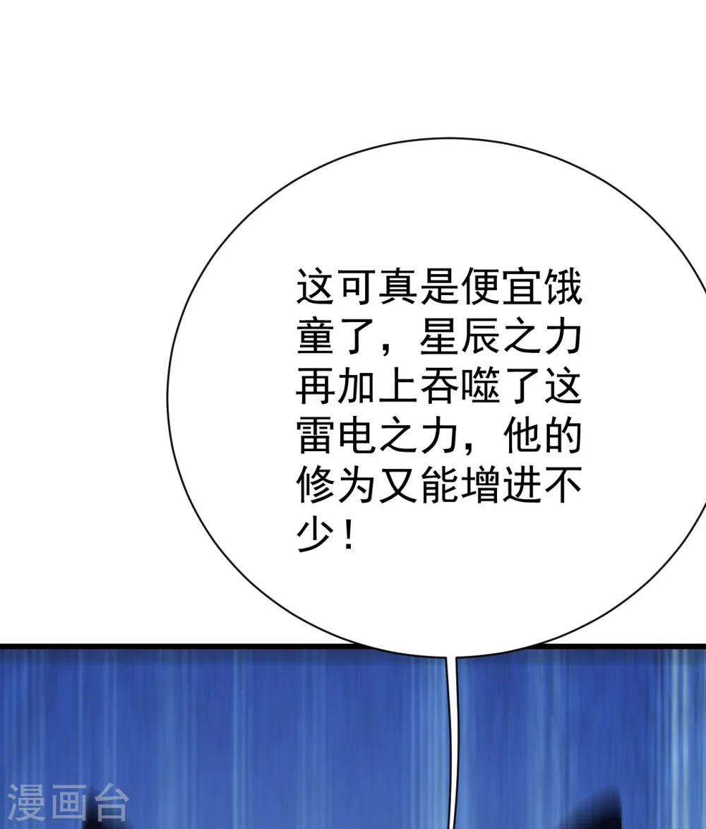 第172话 螳螂捕蝉黄雀在后！3