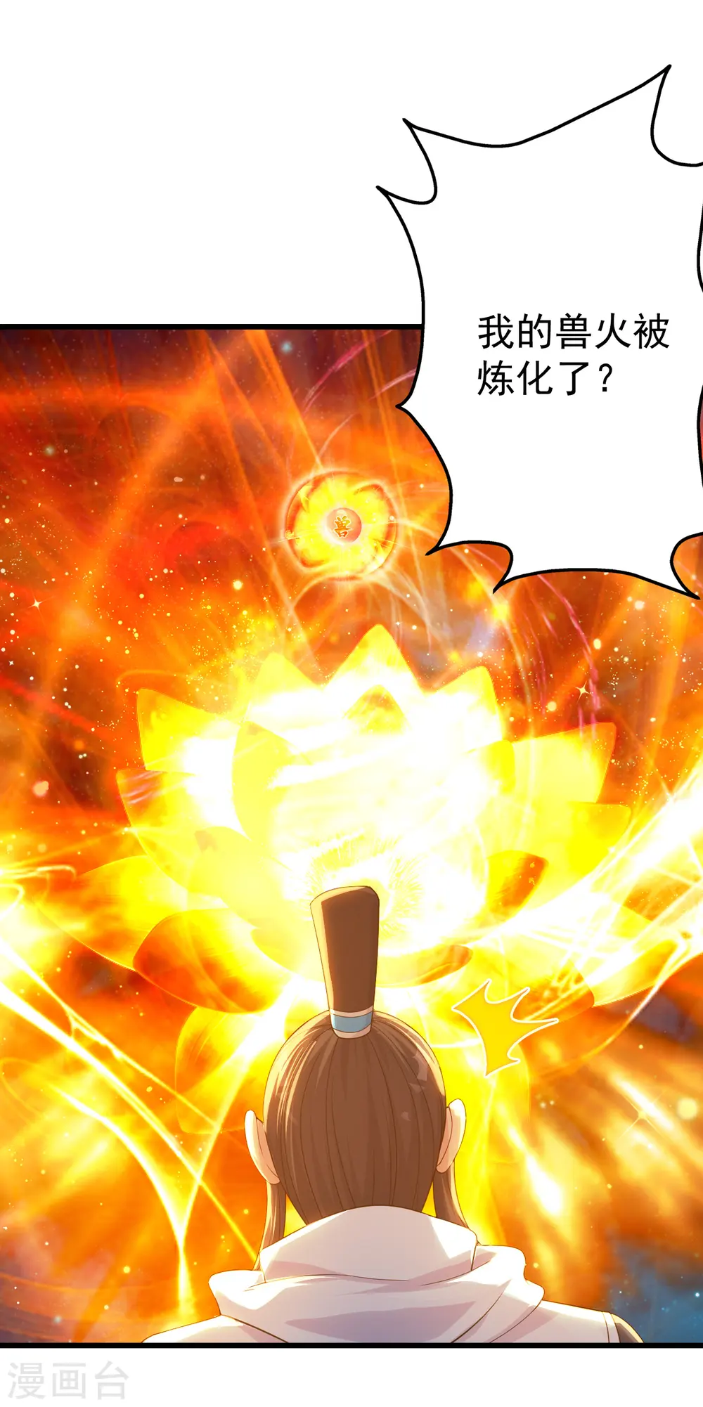 第121话 兽火VS琉璃之焰23