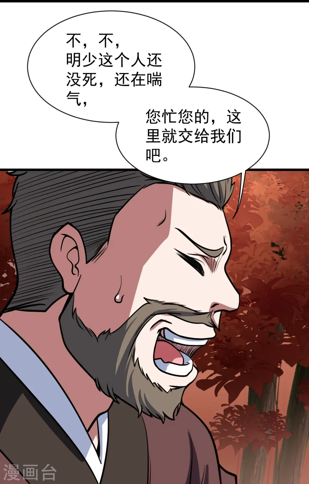 第298话 火州！8