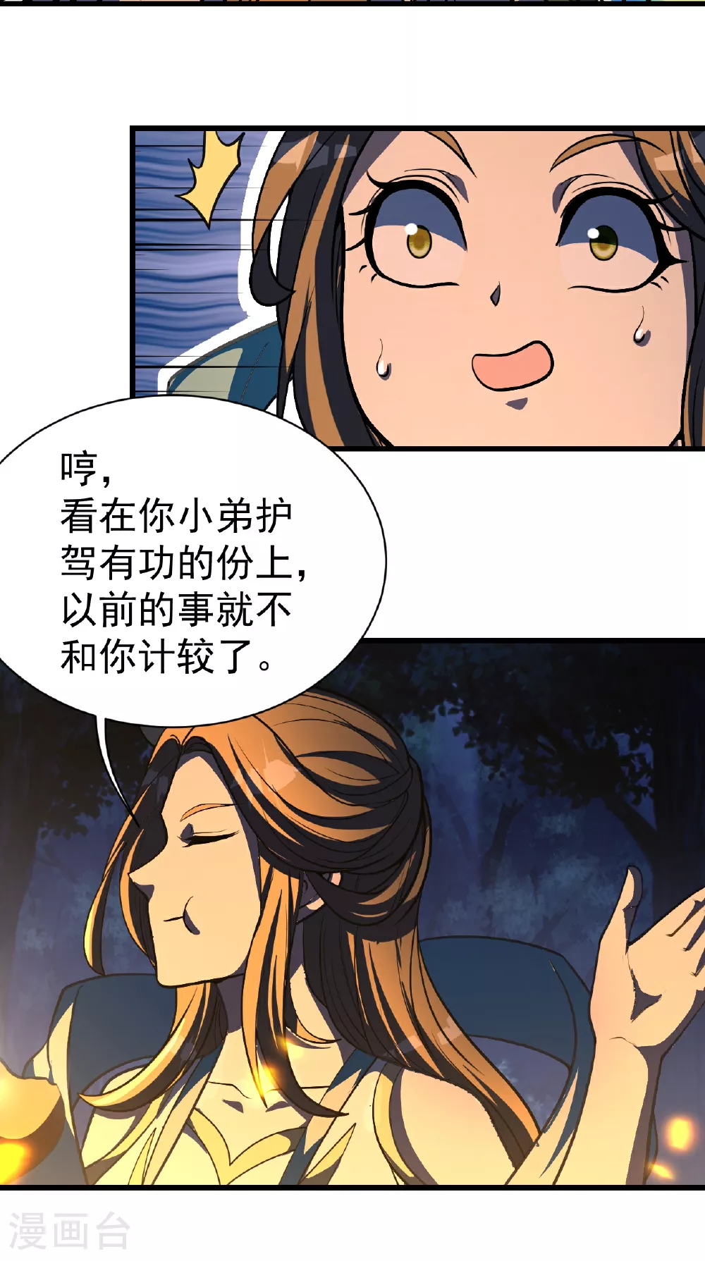 第378话 妖域11