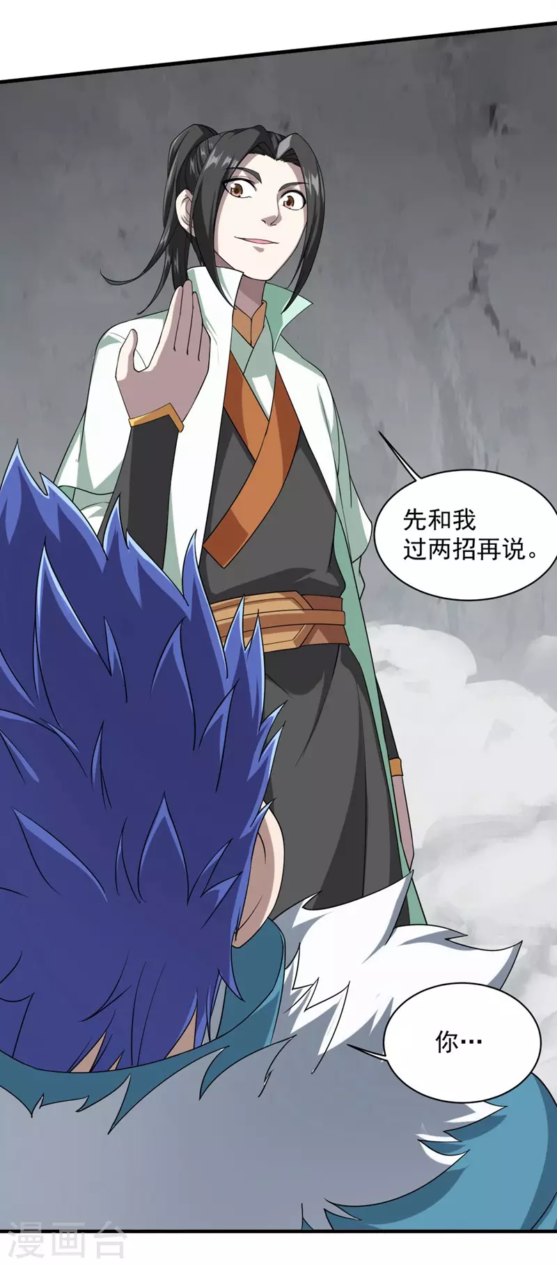 第28话 我道陵从不抢夺5