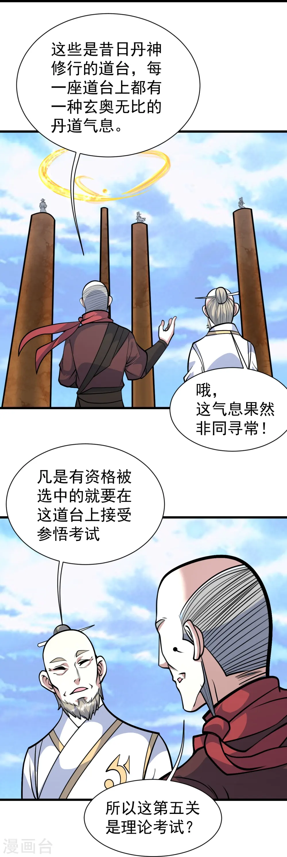 第338话 冠军？6