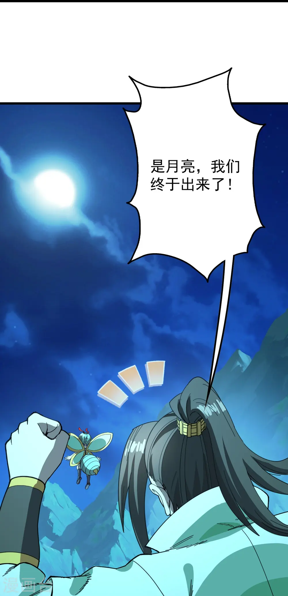 第235话 紫玉的安排15