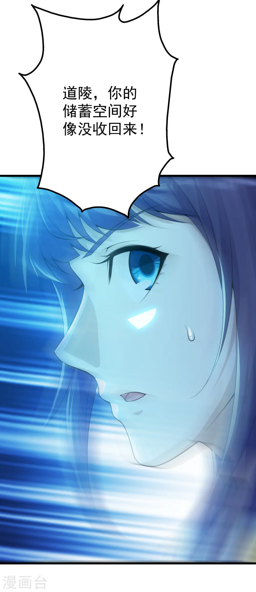 第166话 你们要不要宝石！6