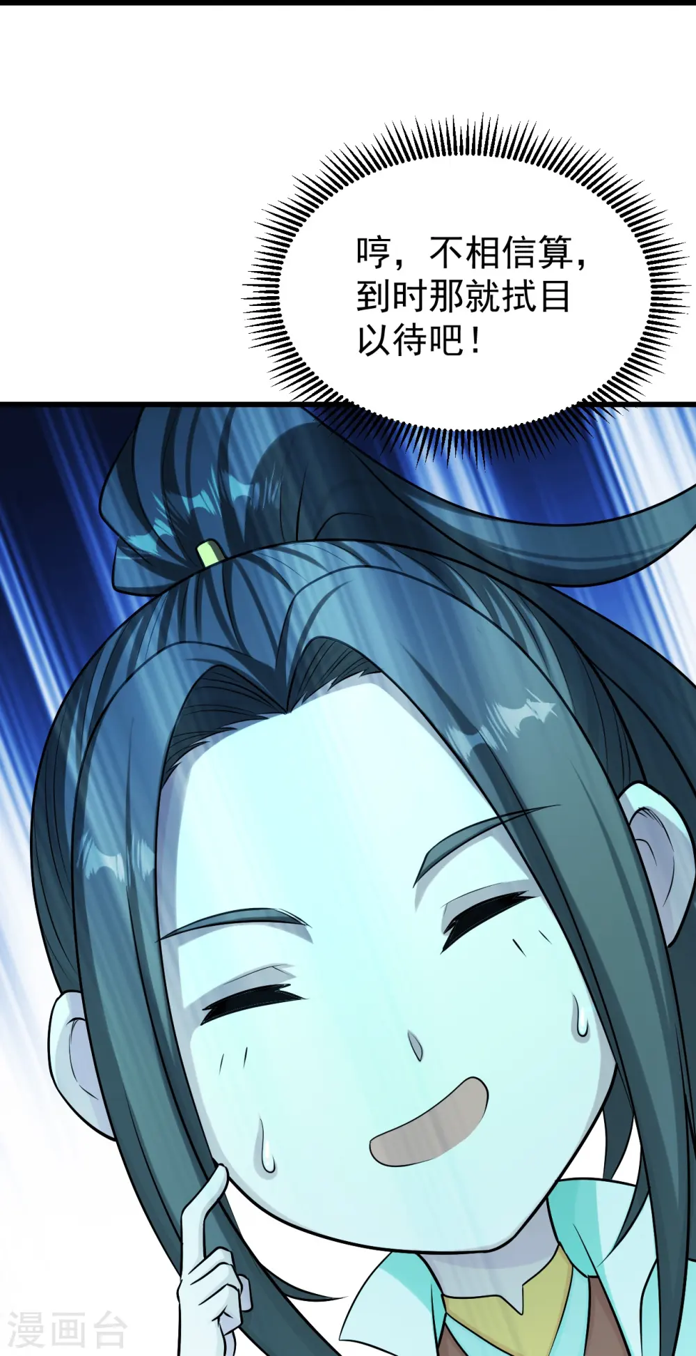 第222话 叶韵的担忧！43