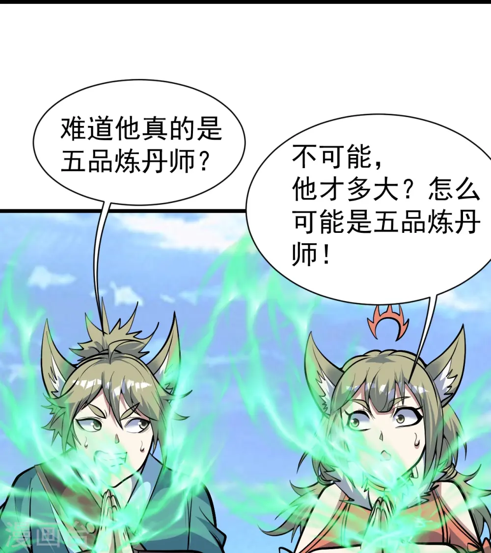 第334话 炼化乌铁木18