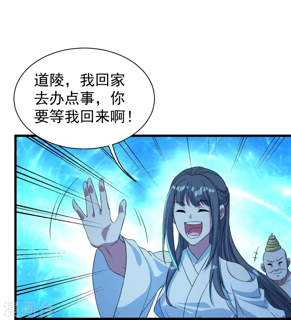 第268话 找回自己16