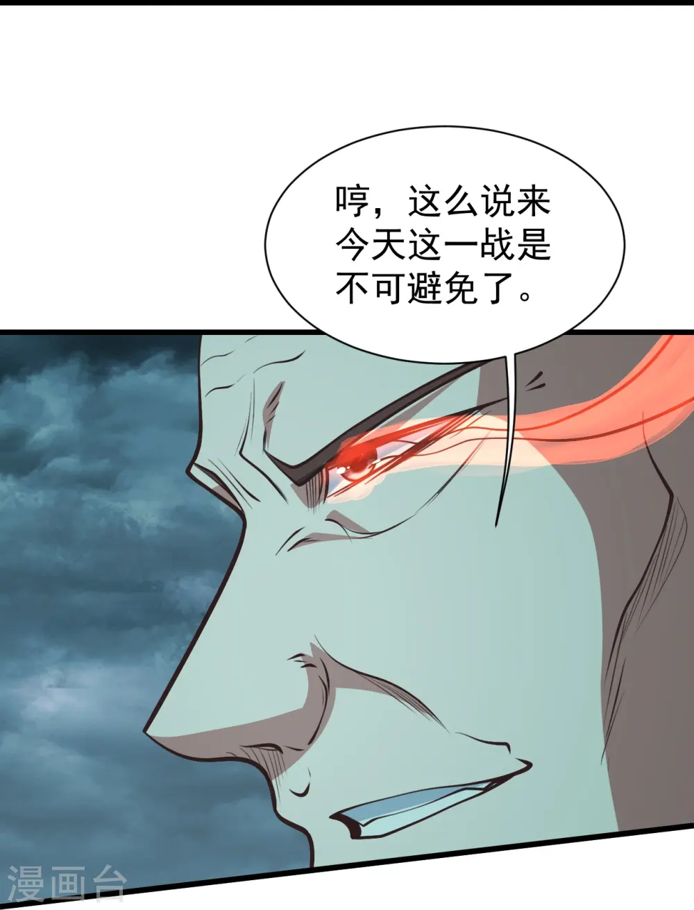 第294话 大乱斗！4