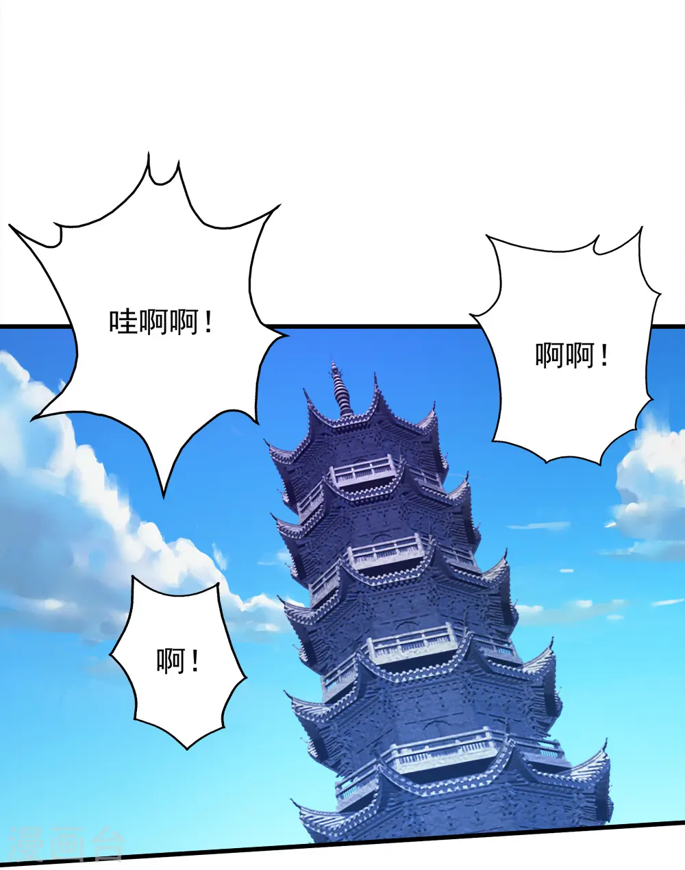 第66话 新神通的威力！26