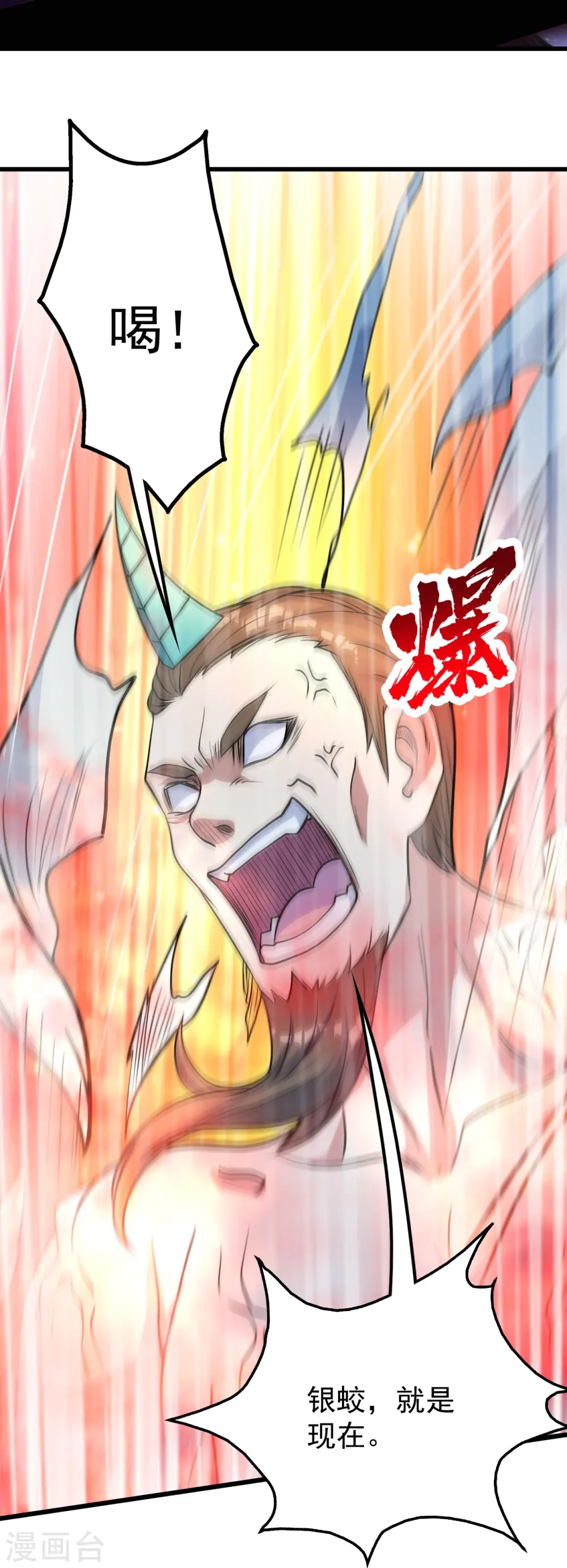 第260话 趁火打劫！21