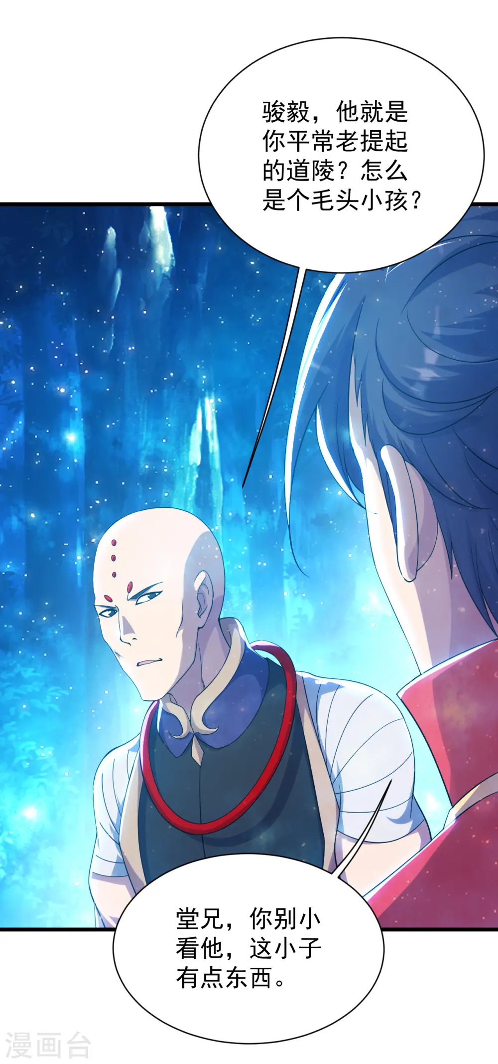 第158话 再遇王骏毅！12