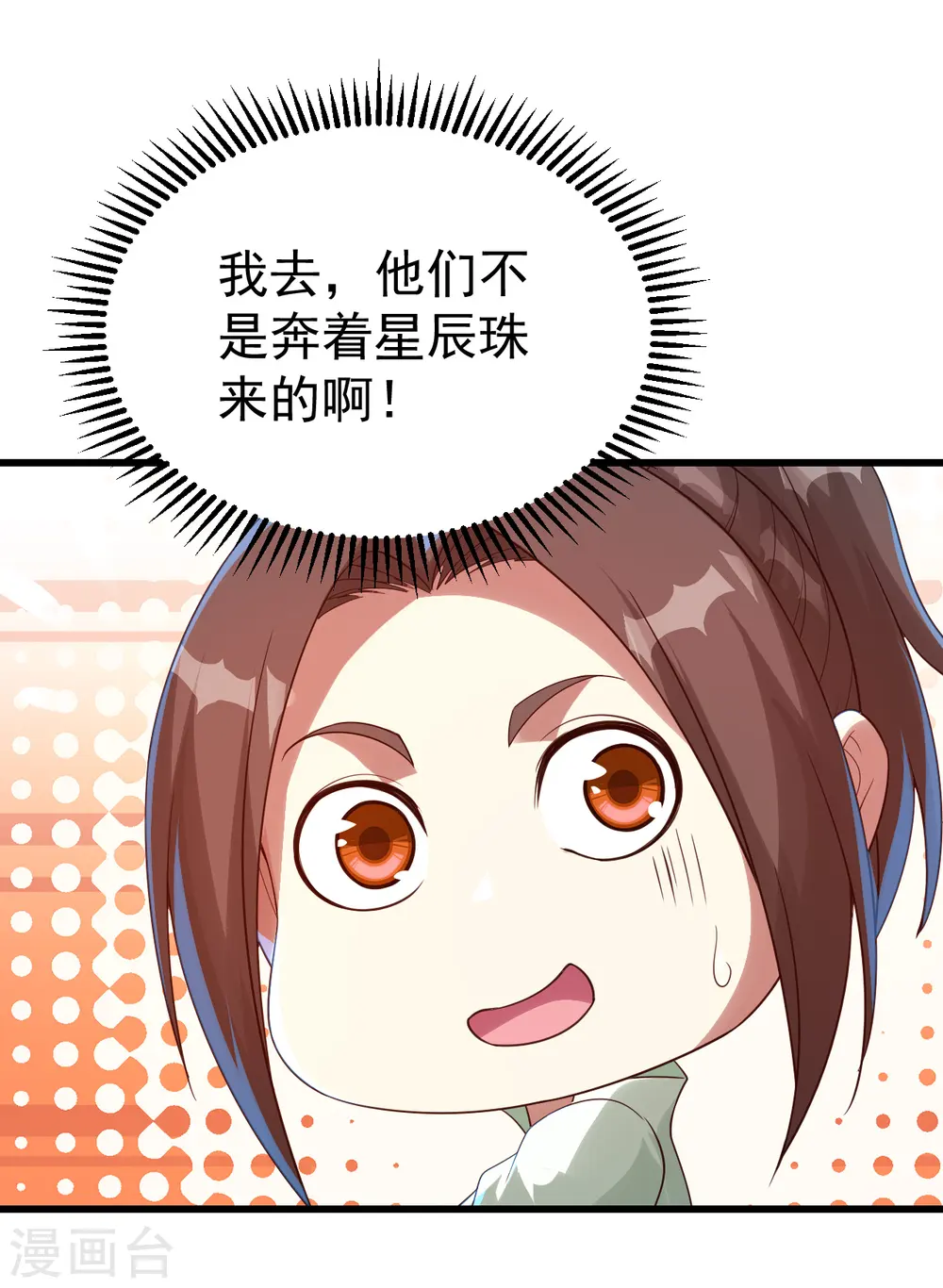 第108话 又见赤火灵鸟！24